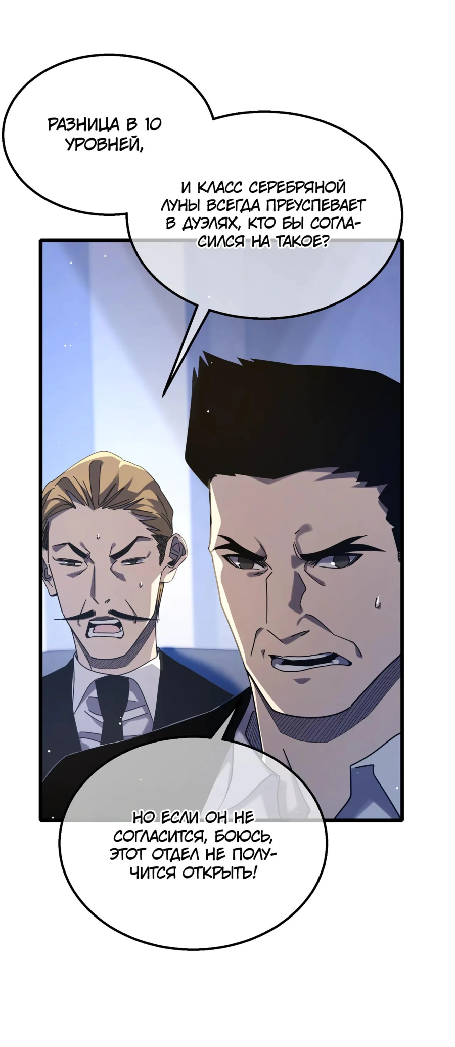 Read Пассивные навыки помогают мне побеждать RU Manga Online
