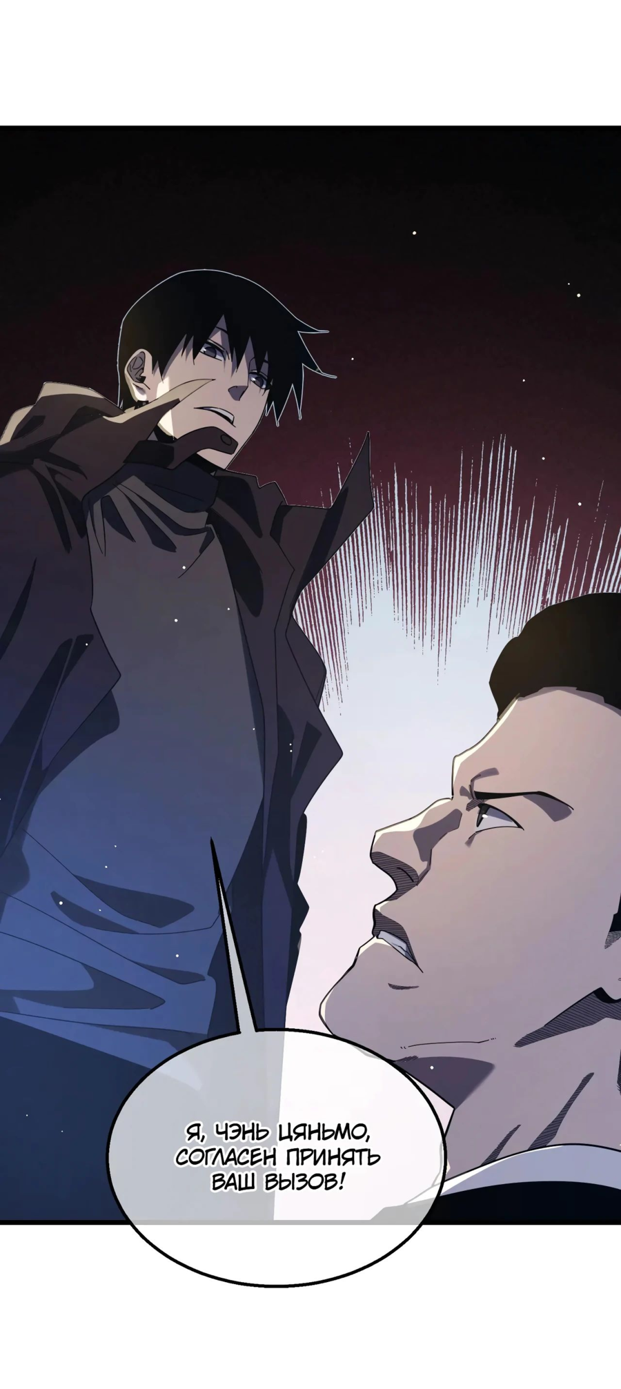 Read Пассивные навыки помогают мне побеждать RU Manga Online
