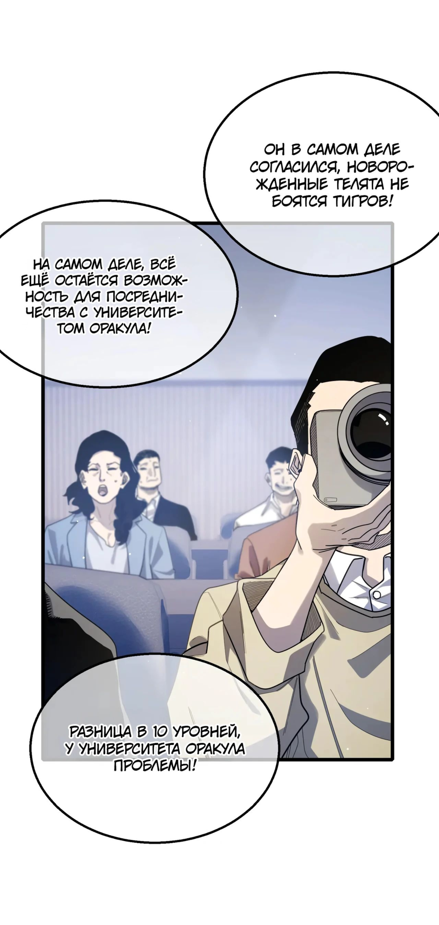Read Пассивные навыки помогают мне побеждать RU Manga Online