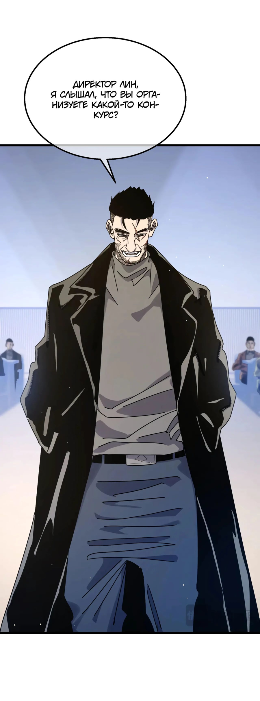Read Пассивные навыки помогают мне побеждать RU Manga Online