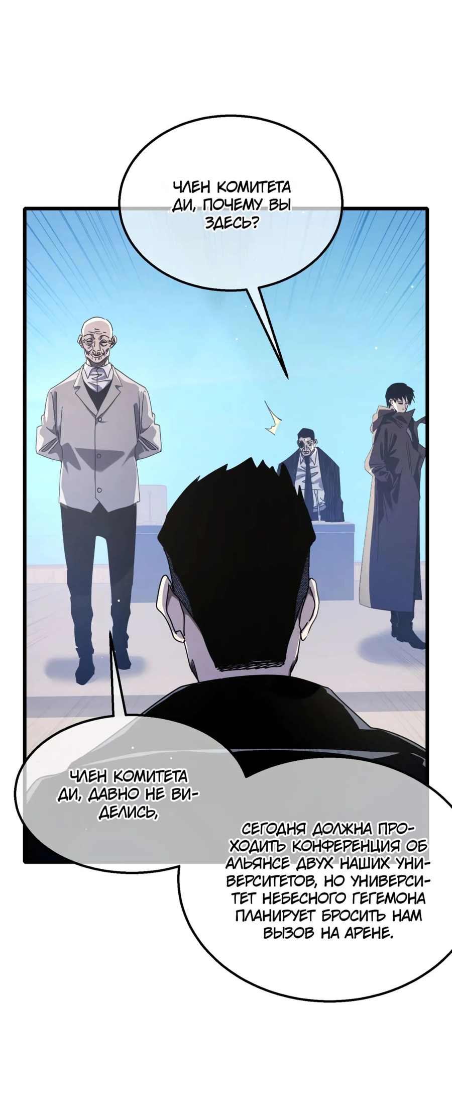 Read Пассивные навыки помогают мне побеждать RU Manga Online