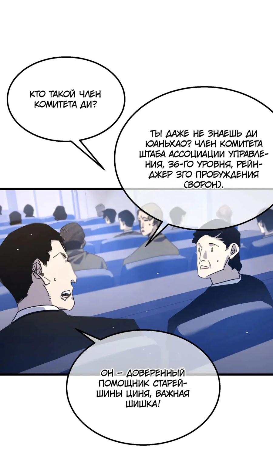 Read Пассивные навыки помогают мне побеждать RU Manga Online