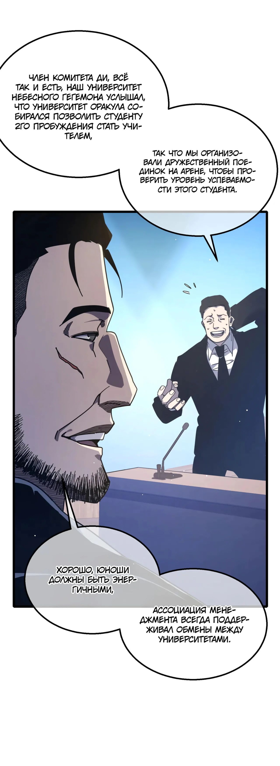 Read Пассивные навыки помогают мне побеждать RU Manga Online