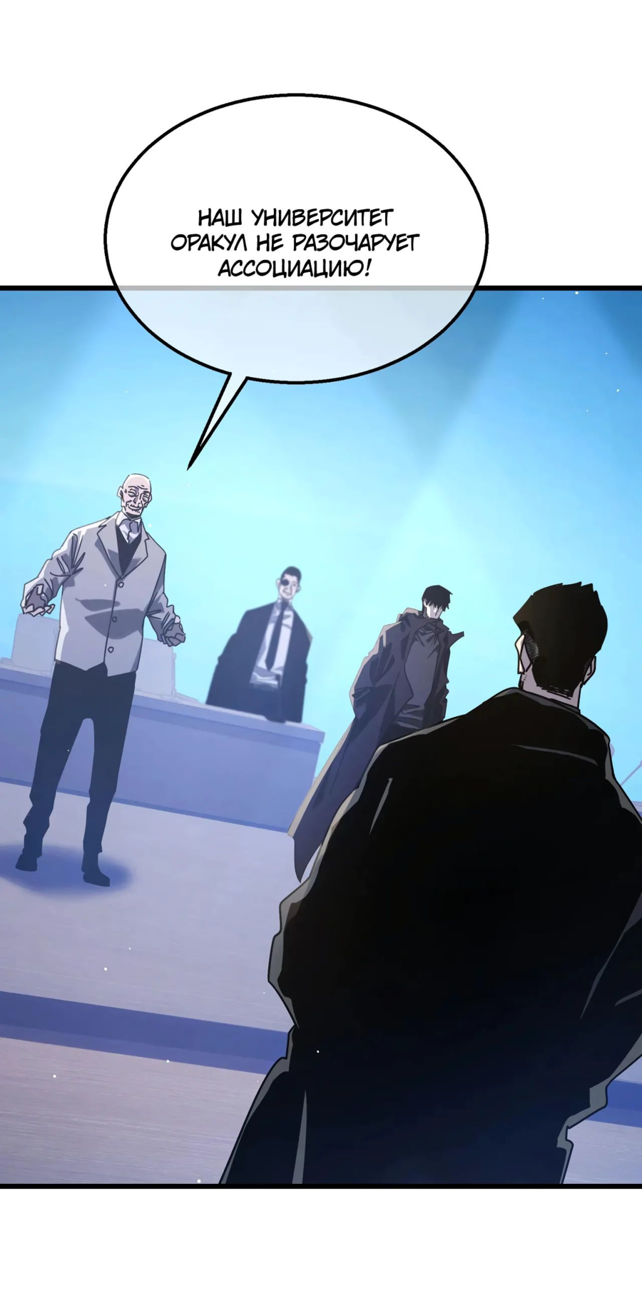 Read Пассивные навыки помогают мне побеждать RU Manga Online
