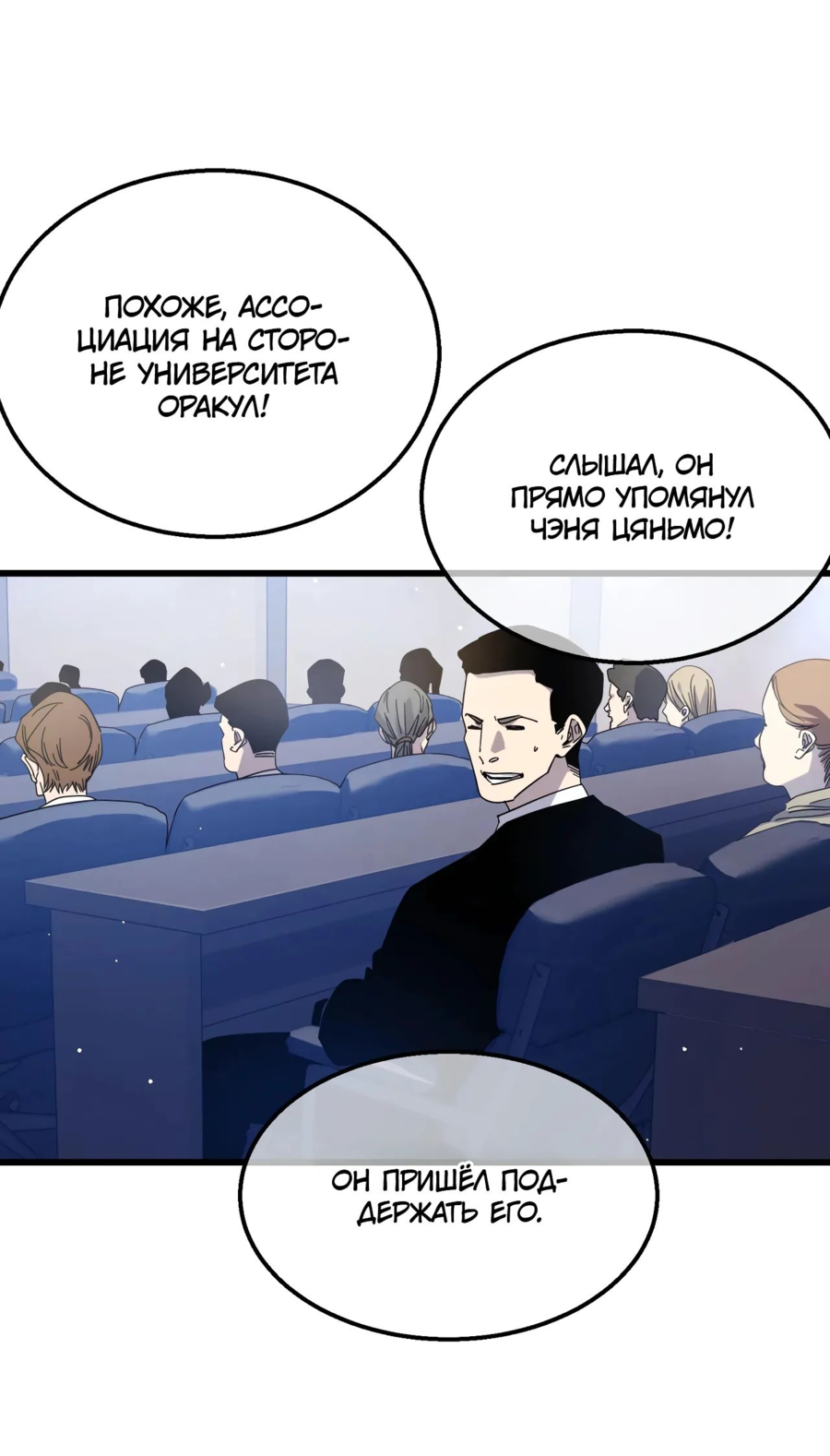 Read Пассивные навыки помогают мне побеждать RU Manga Online