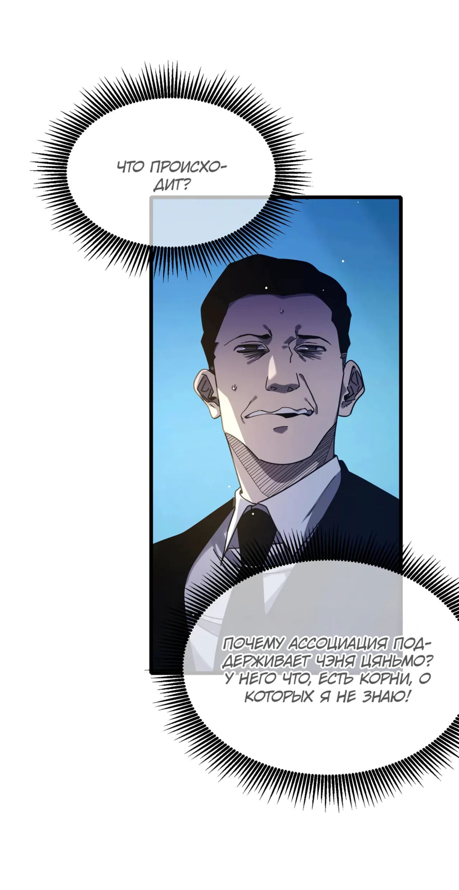 Read Пассивные навыки помогают мне побеждать RU Manga Online