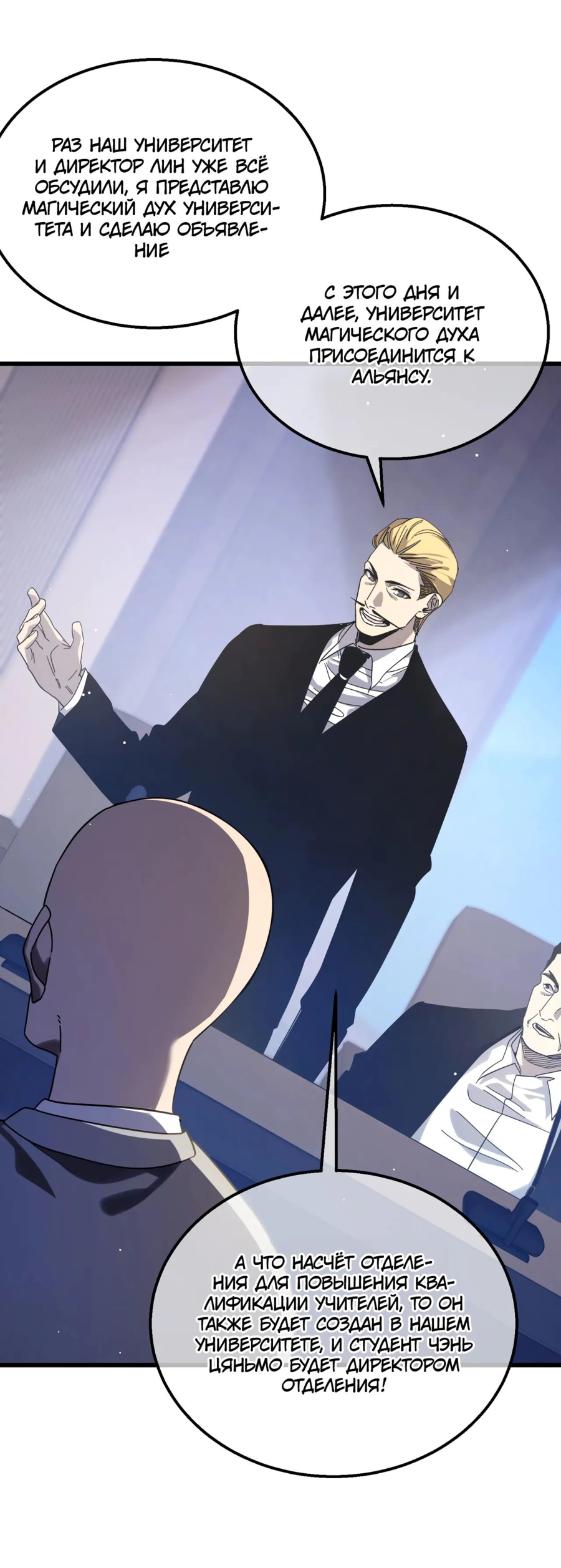Read Пассивные навыки помогают мне побеждать RU Manga Online