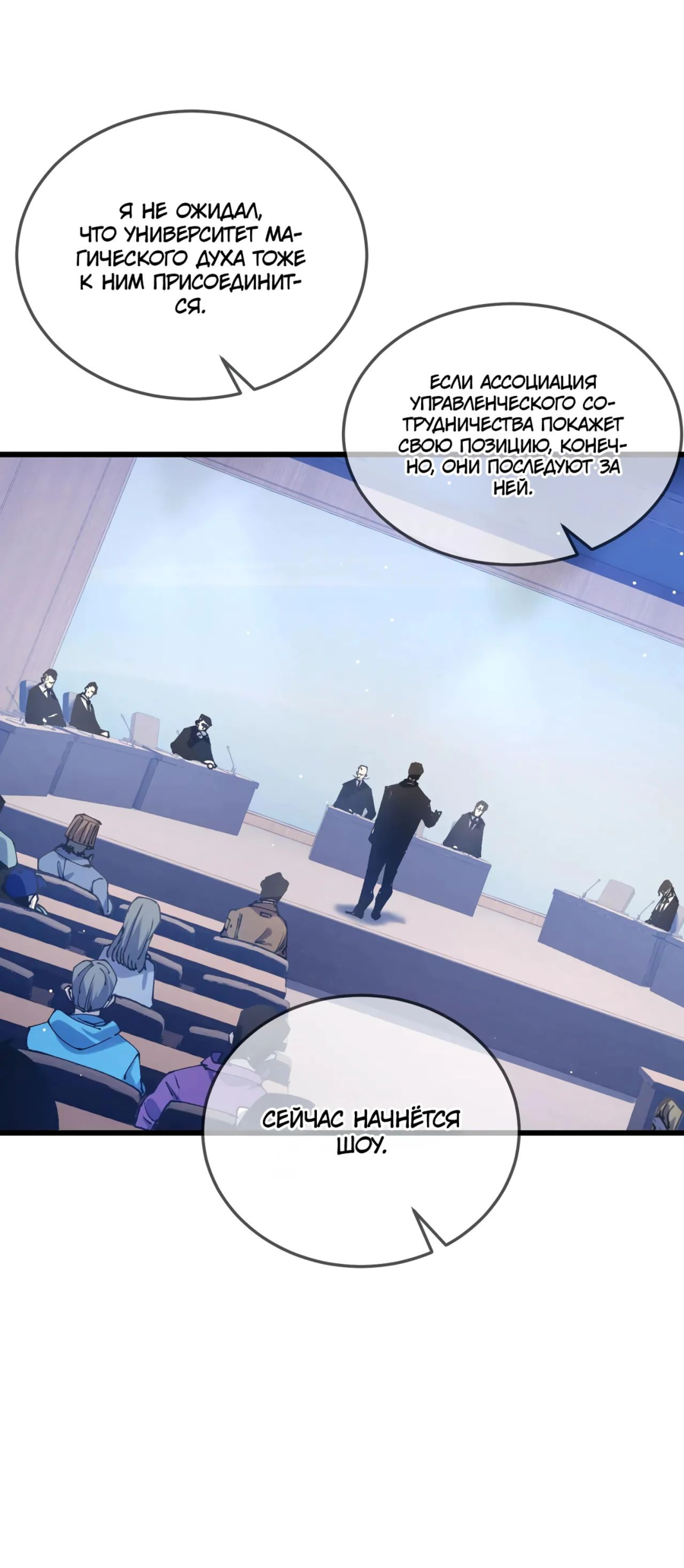 Read Пассивные навыки помогают мне побеждать RU Manga Online