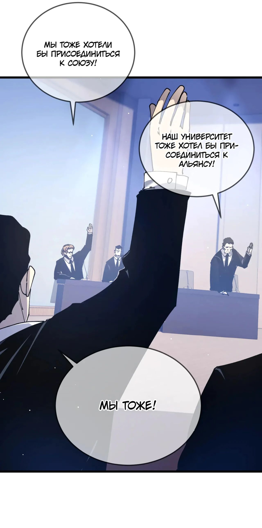 Read Пассивные навыки помогают мне побеждать RU Manga Online