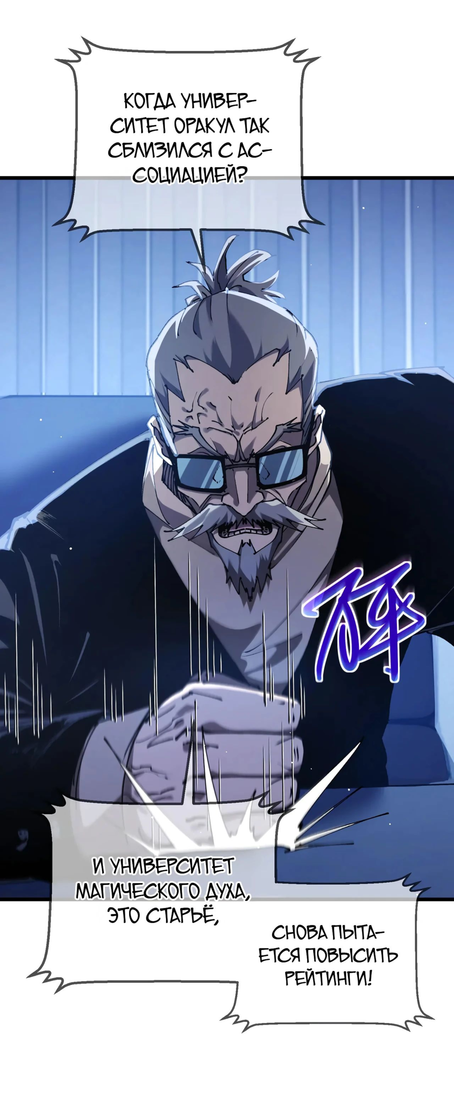 Read Пассивные навыки помогают мне побеждать RU Manga Online
