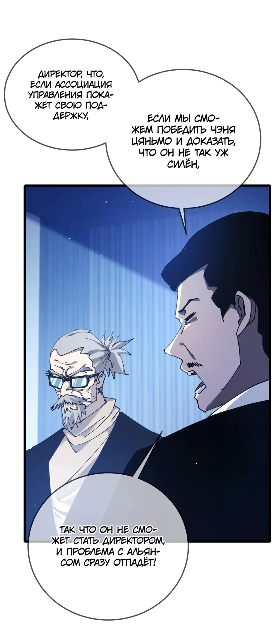 Read Пассивные навыки помогают мне побеждать RU Manga Online