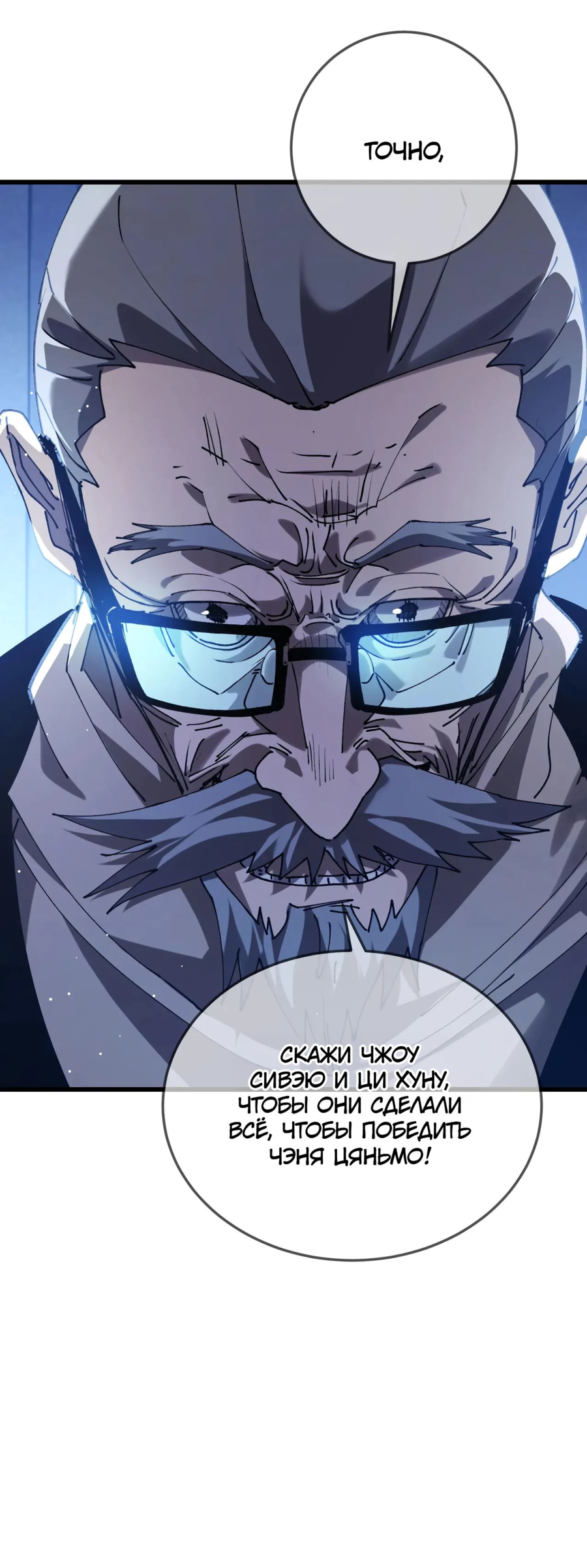 Read Пассивные навыки помогают мне побеждать RU Manga Online