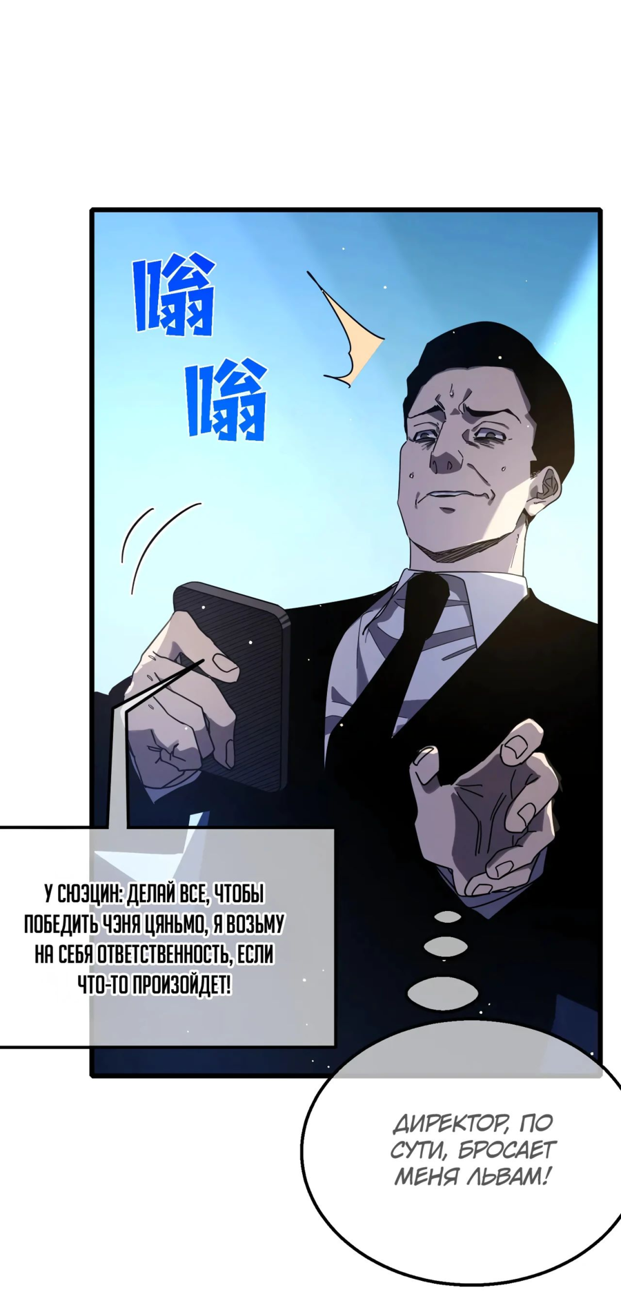 Read Пассивные навыки помогают мне побеждать RU Manga Online