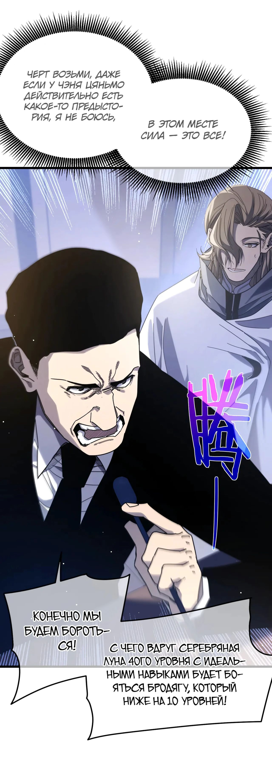 Read Пассивные навыки помогают мне побеждать RU Manga Online