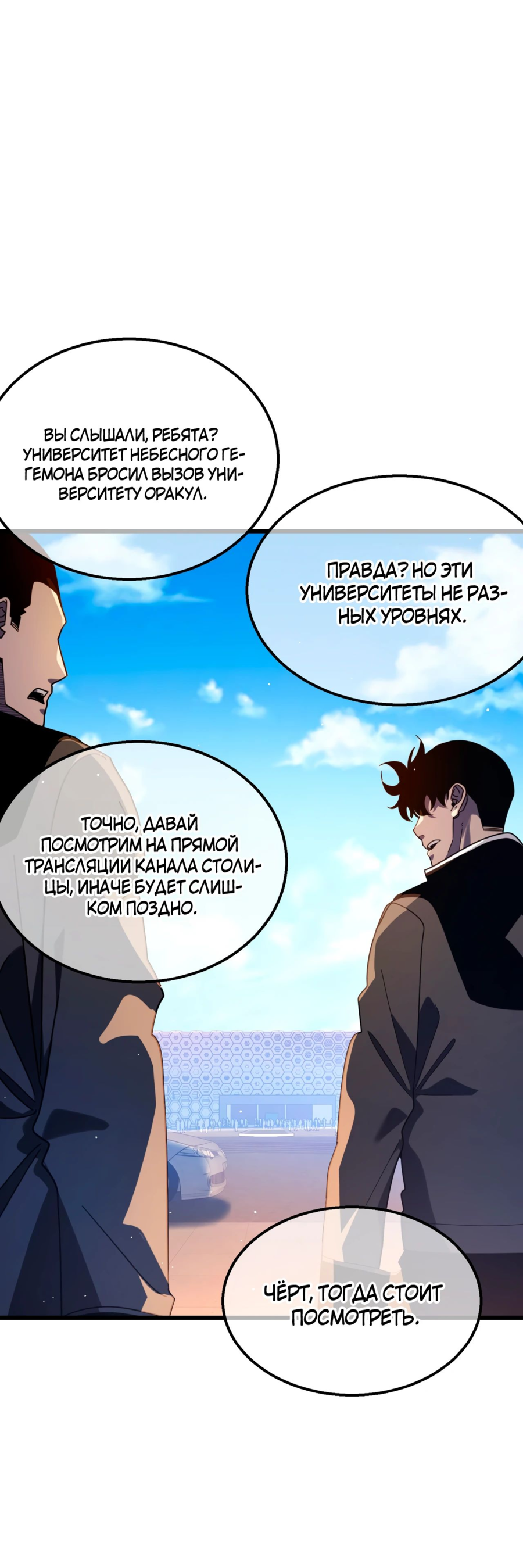 Read Пассивные навыки помогают мне побеждать RU Manga Online