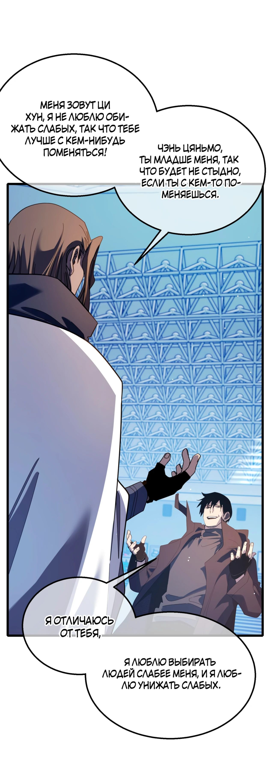 Read Пассивные навыки помогают мне побеждать RU Manga Online