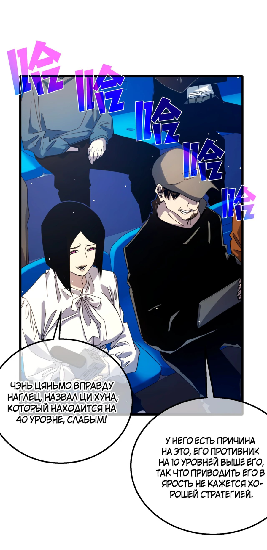 Read Пассивные навыки помогают мне побеждать RU Manga Online