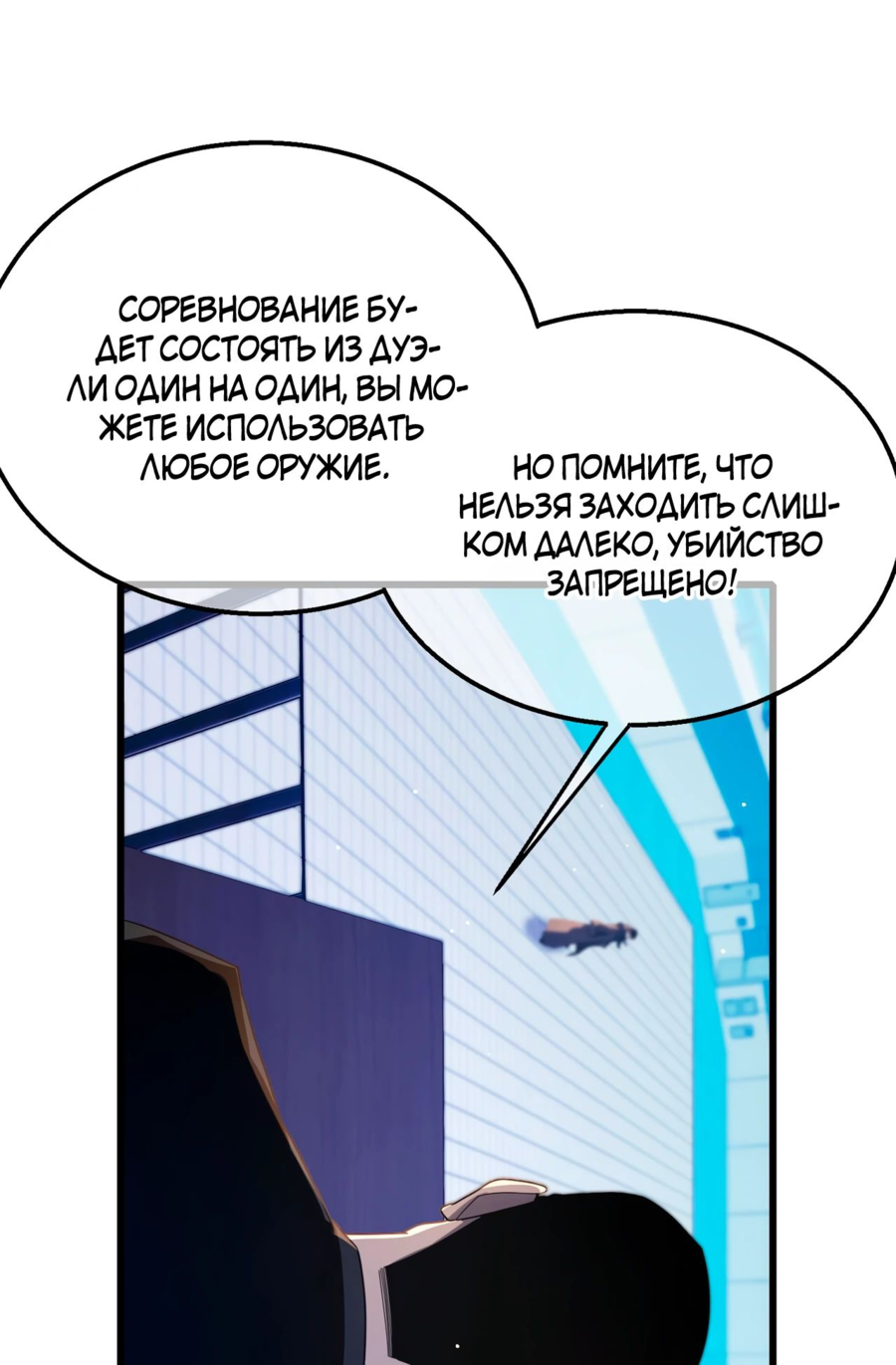 Read Пассивные навыки помогают мне побеждать RU Manga Online