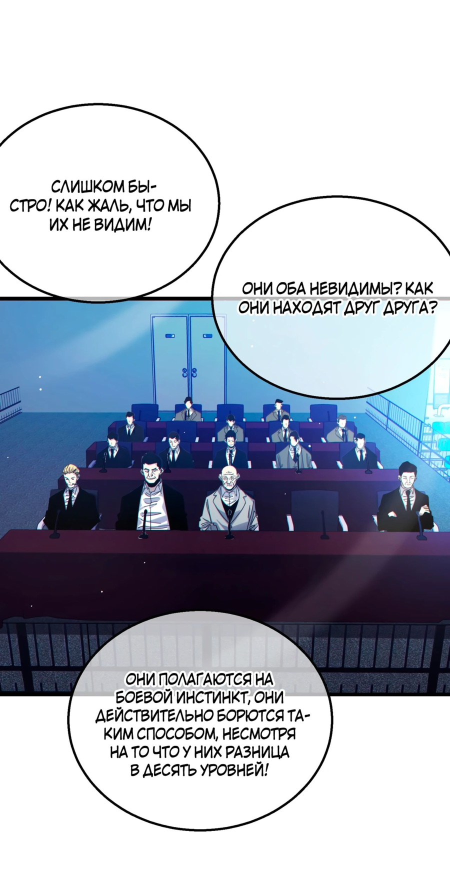 Read Пассивные навыки помогают мне побеждать RU Manga Online