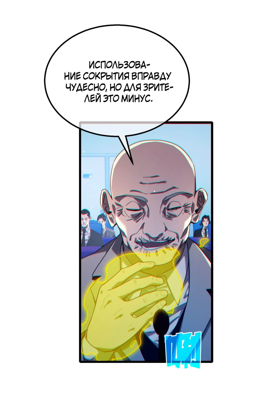 Read Пассивные навыки помогают мне побеждать RU Manga Online