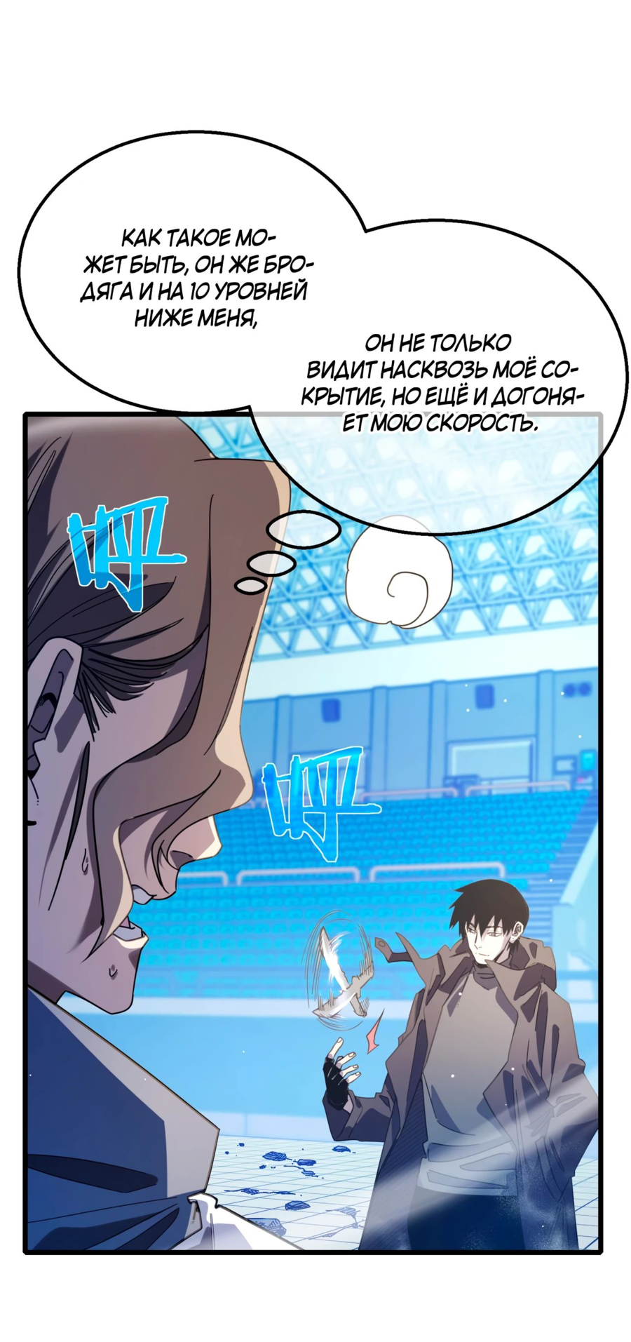 Read Пассивные навыки помогают мне побеждать RU Manga Online