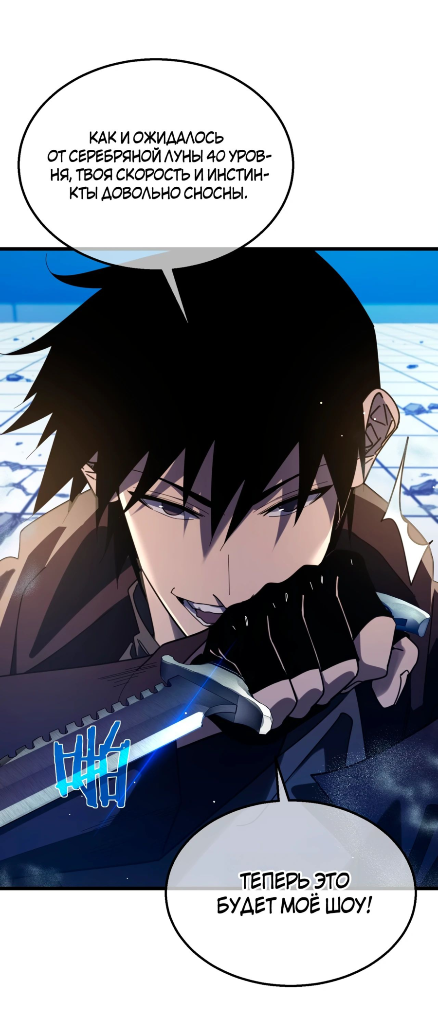 Read Пассивные навыки помогают мне побеждать RU Manga Online