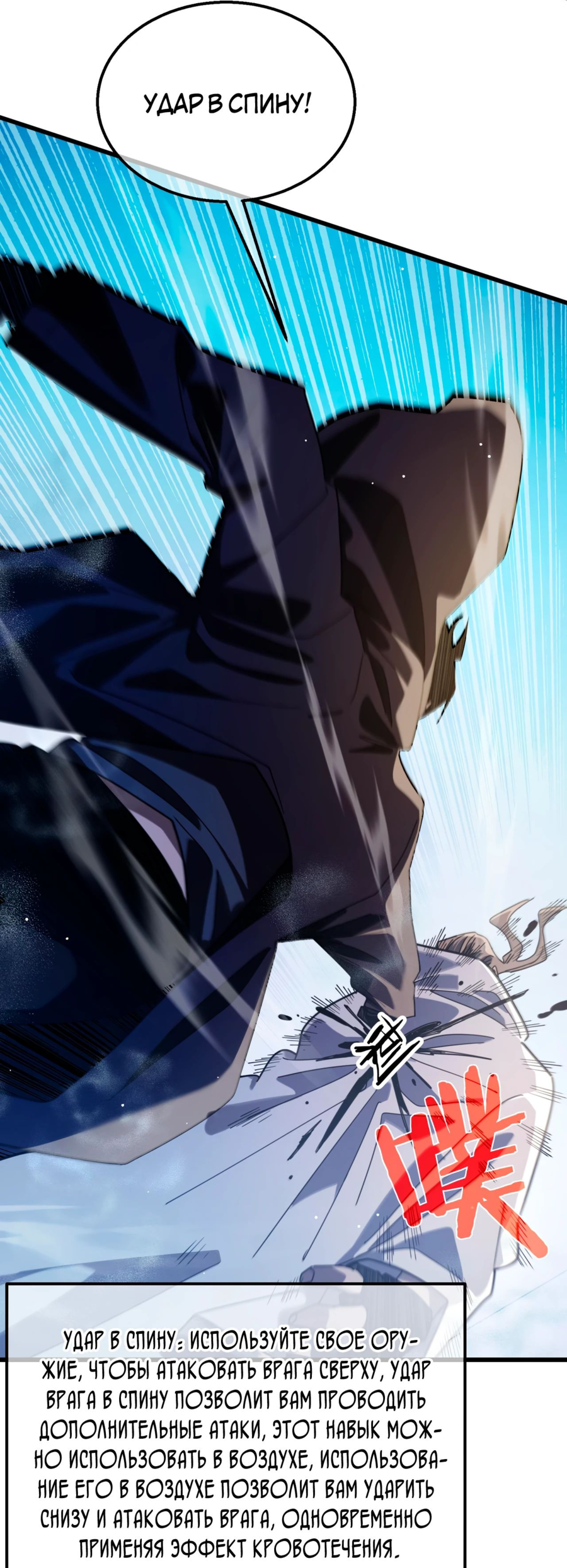 Read Пассивные навыки помогают мне побеждать RU Manga Online