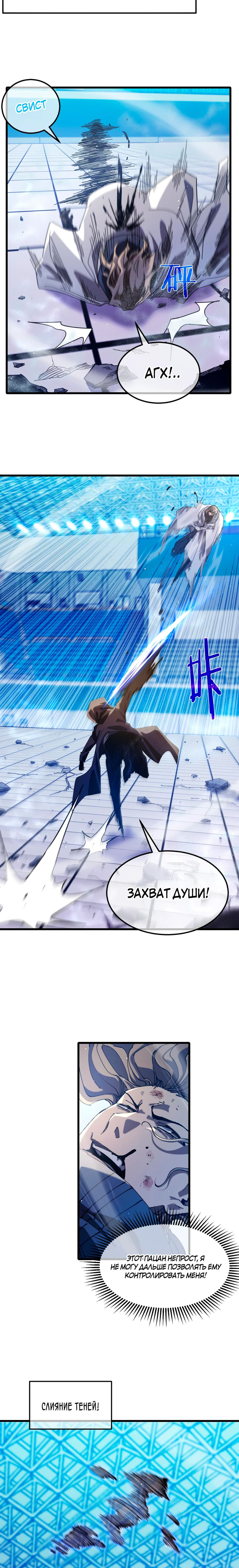 Read Пассивные навыки помогают мне побеждать RU Manga Online