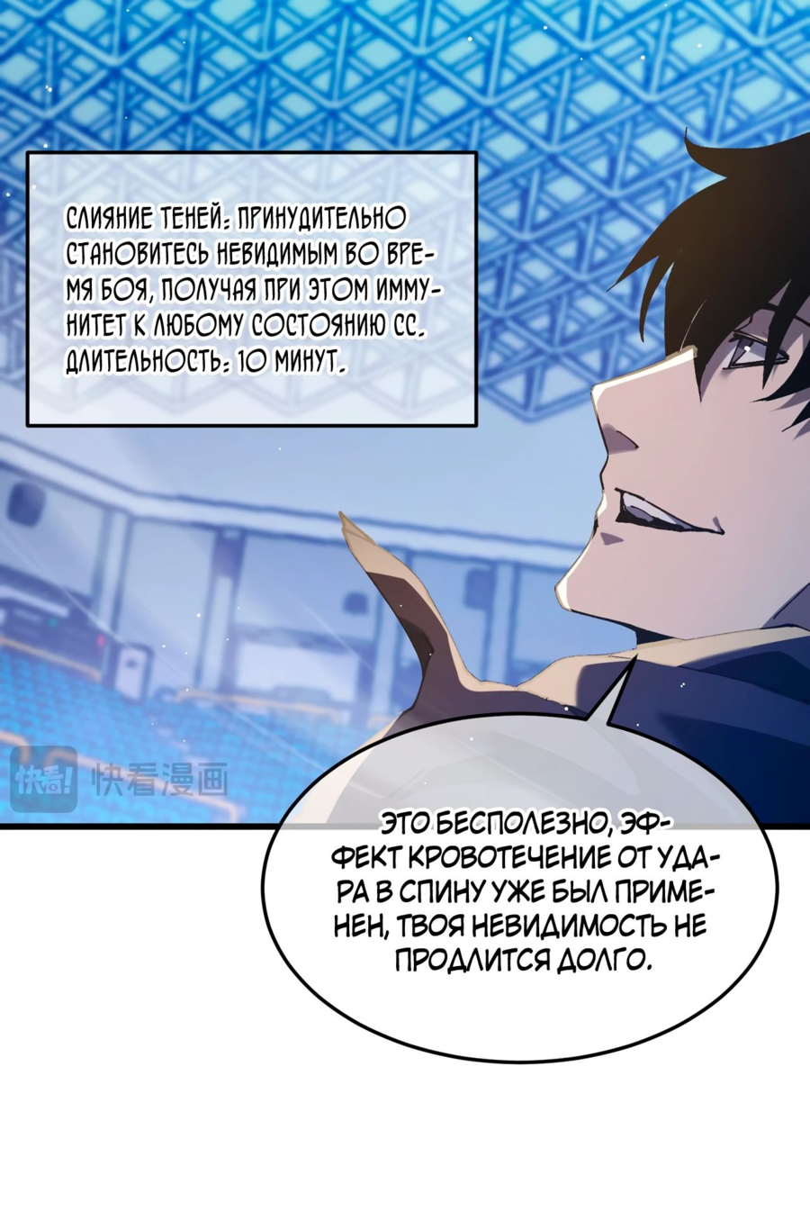 Read Пассивные навыки помогают мне побеждать RU Manga Online