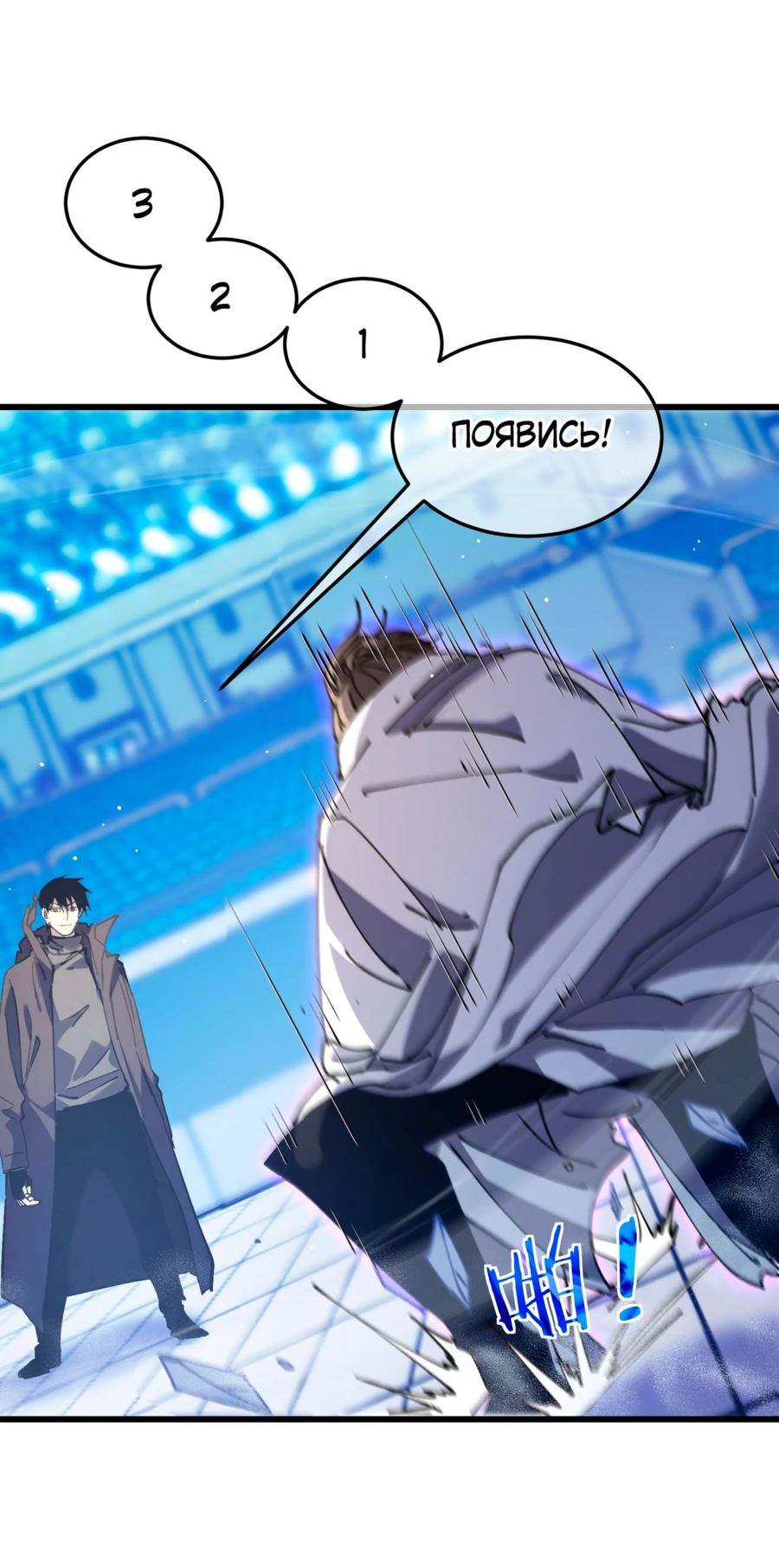 Read Пассивные навыки помогают мне побеждать RU Manga Online