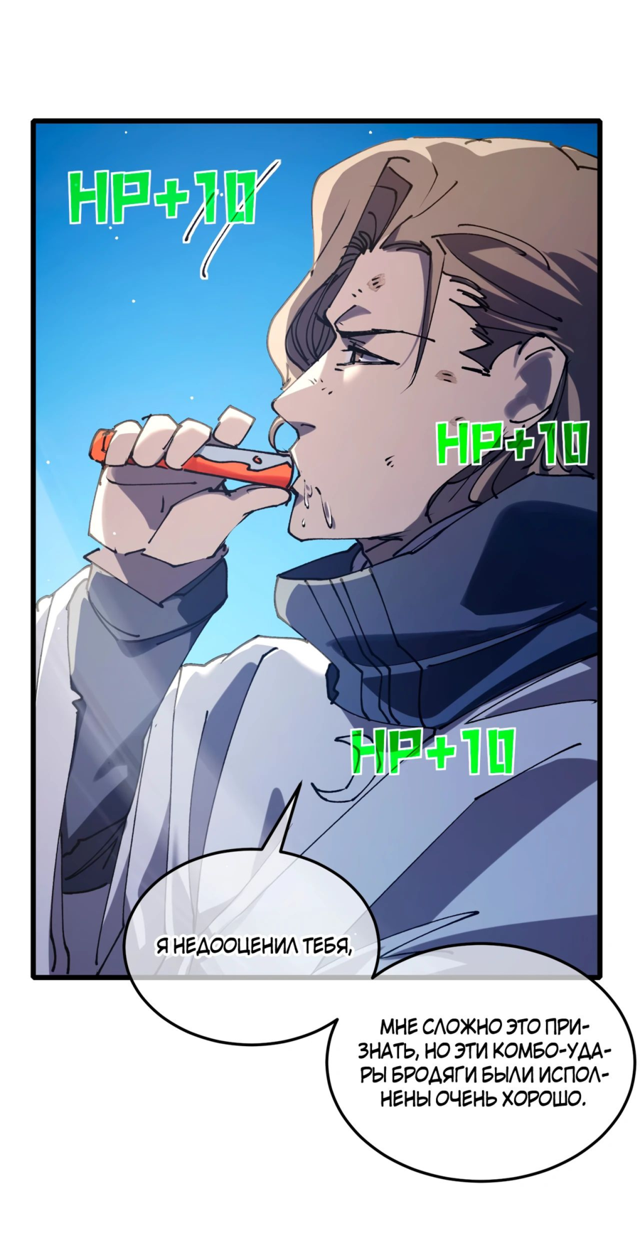 Read Пассивные навыки помогают мне побеждать RU Manga Online