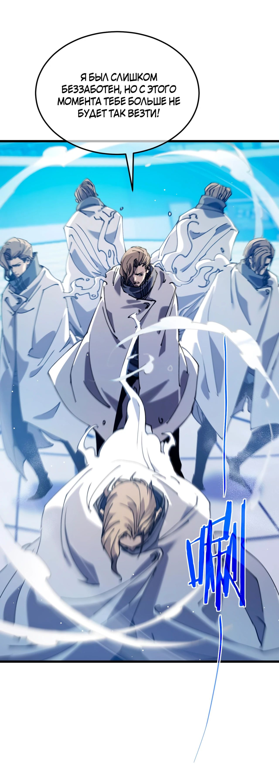 Read Пассивные навыки помогают мне побеждать RU Manga Online
