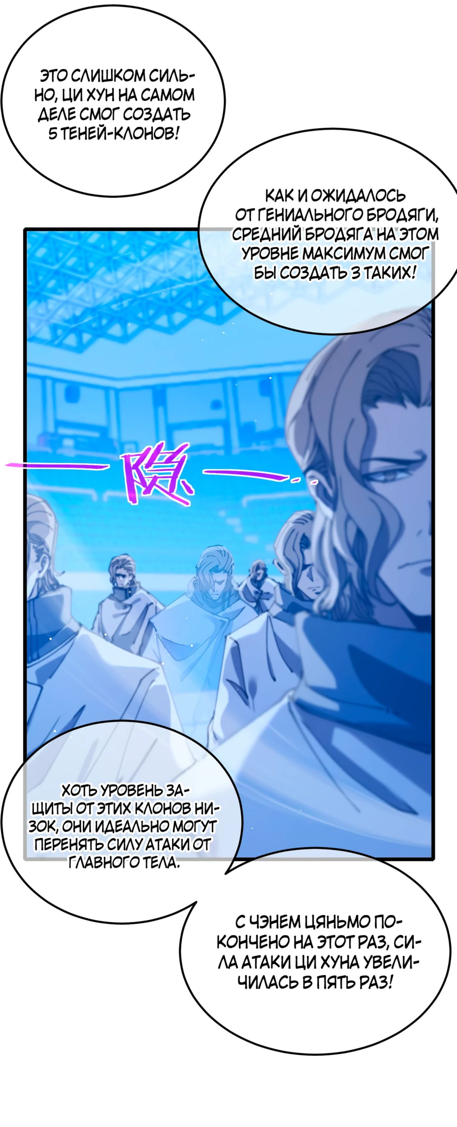 Read Пассивные навыки помогают мне побеждать RU Manga Online