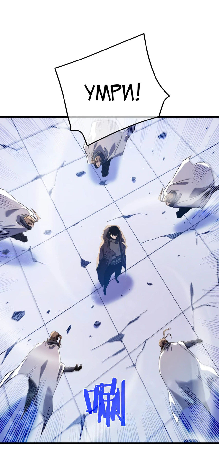 Read Пассивные навыки помогают мне побеждать RU Manga Online