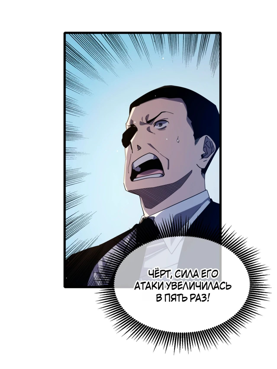 Read Пассивные навыки помогают мне побеждать RU Manga Online