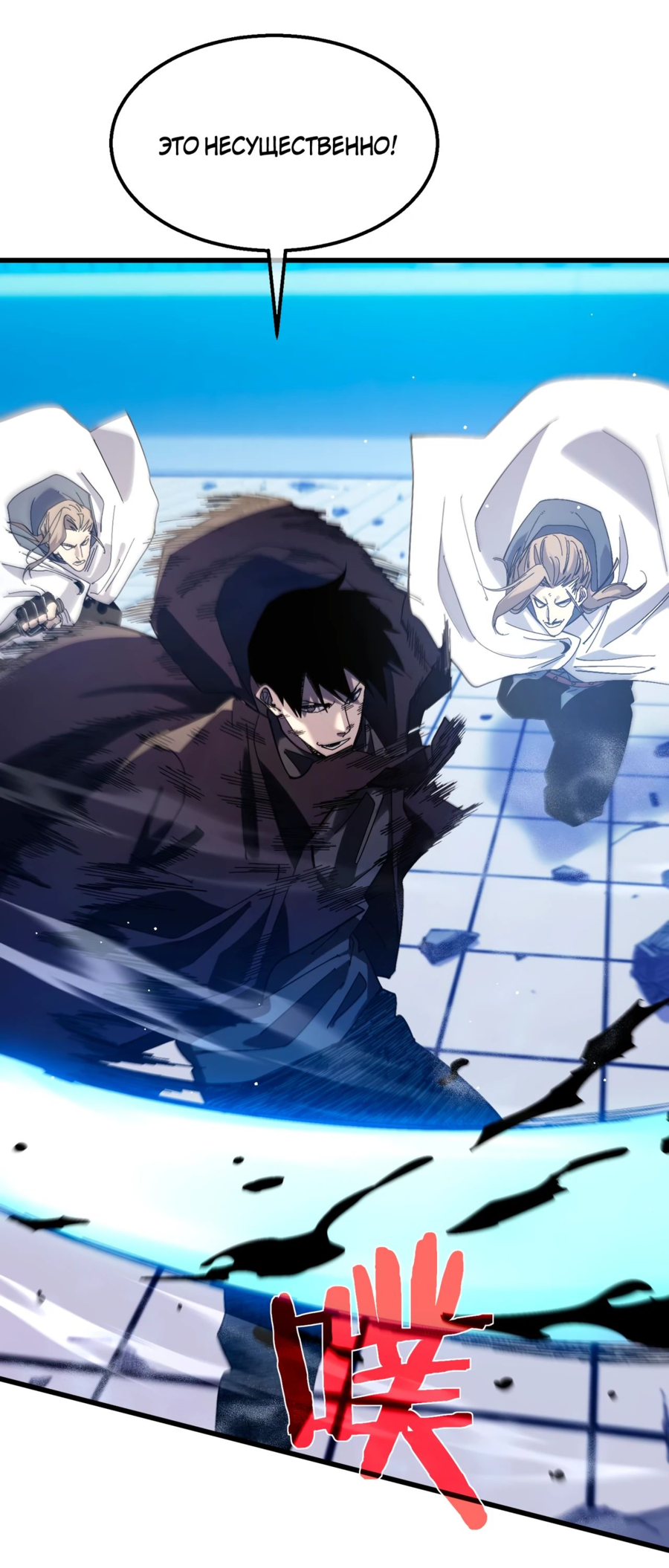 Read Пассивные навыки помогают мне побеждать RU Manga Online