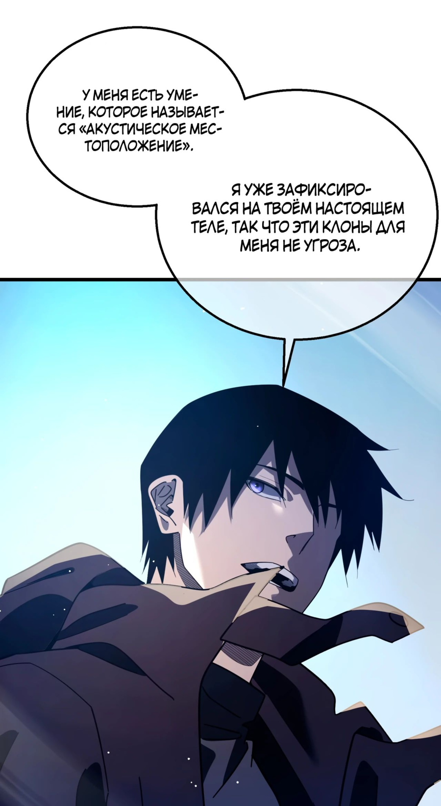 Read Пассивные навыки помогают мне побеждать RU Manga Online