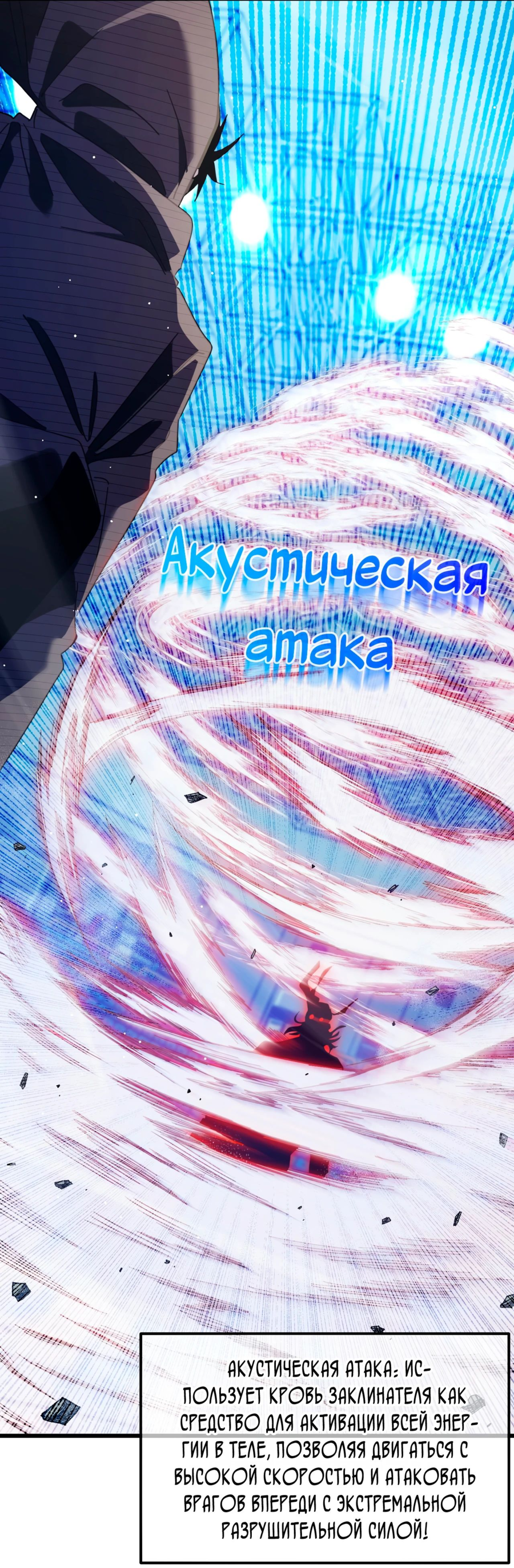 Read Пассивные навыки помогают мне побеждать RU Manga Online