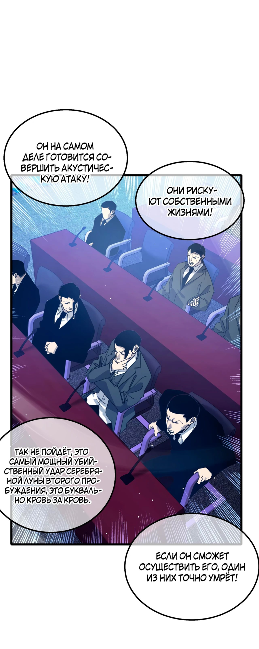 Read Пассивные навыки помогают мне побеждать RU Manga Online