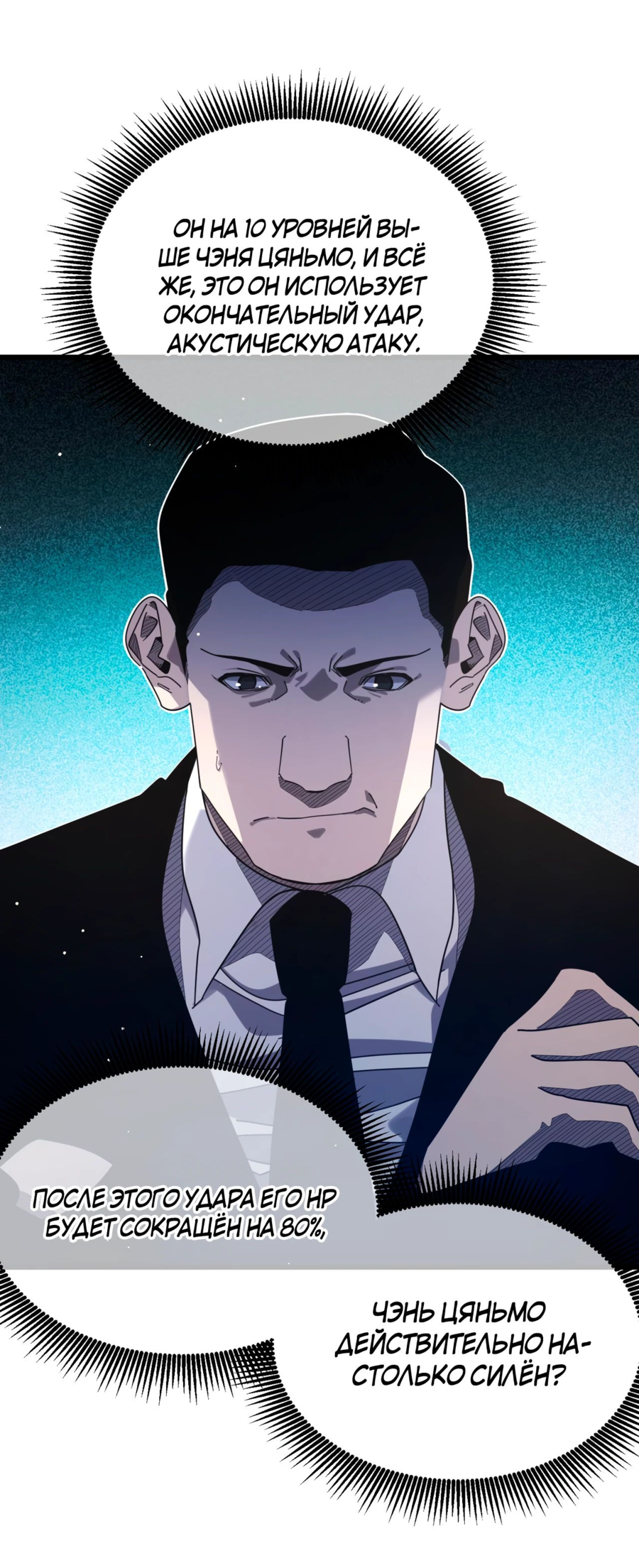Read Пассивные навыки помогают мне побеждать RU Manga Online