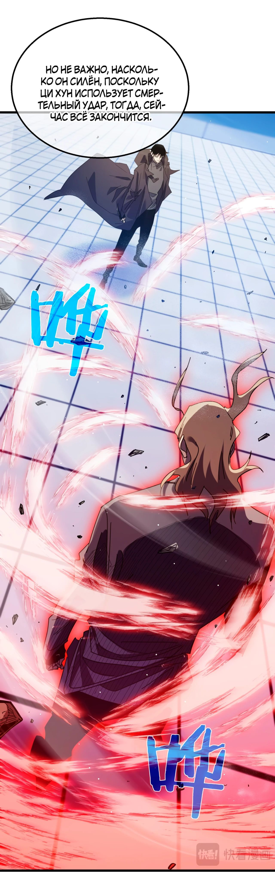Read Пассивные навыки помогают мне побеждать RU Manga Online