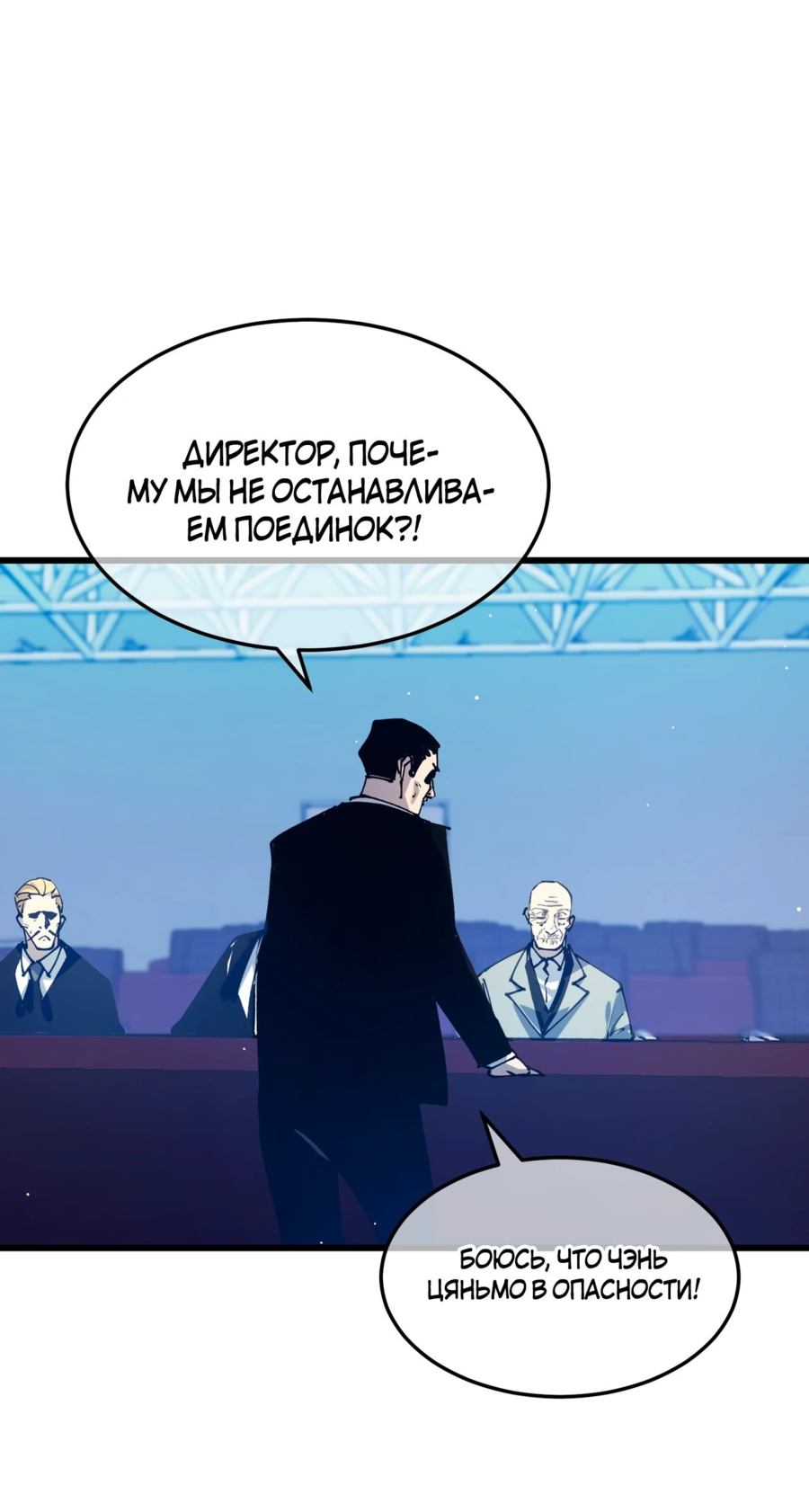 Read Пассивные навыки помогают мне побеждать RU Manga Online