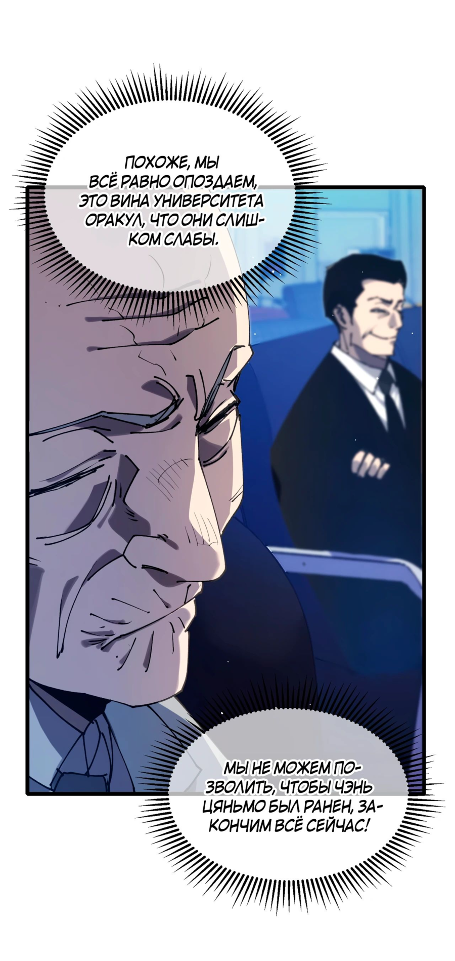 Read Пассивные навыки помогают мне побеждать RU Manga Online