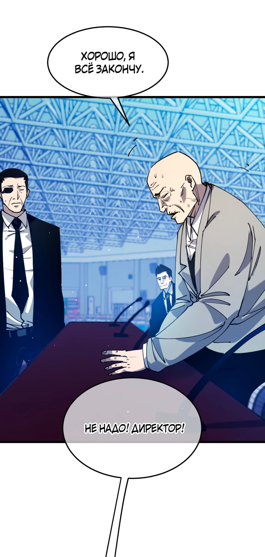 Read Пассивные навыки помогают мне побеждать RU Manga Online