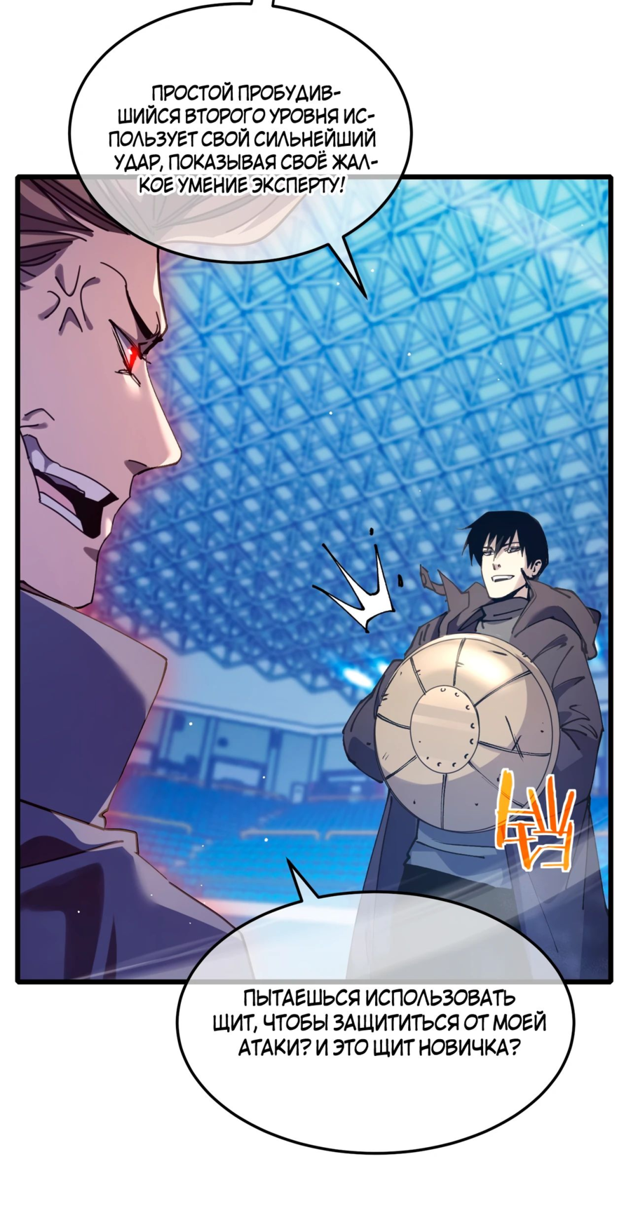 Read Пассивные навыки помогают мне побеждать RU Manga Online