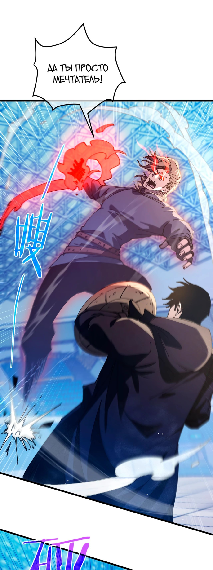 Read Пассивные навыки помогают мне побеждать RU Manga Online