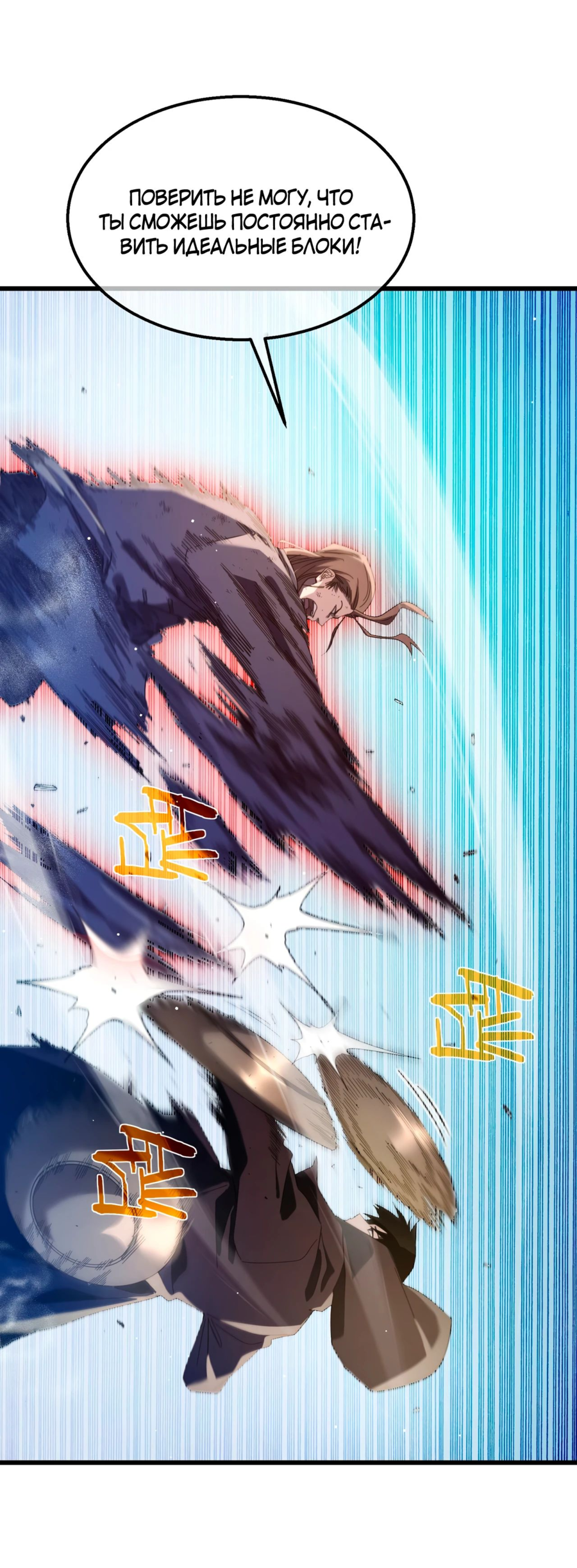 Read Пассивные навыки помогают мне побеждать RU Manga Online