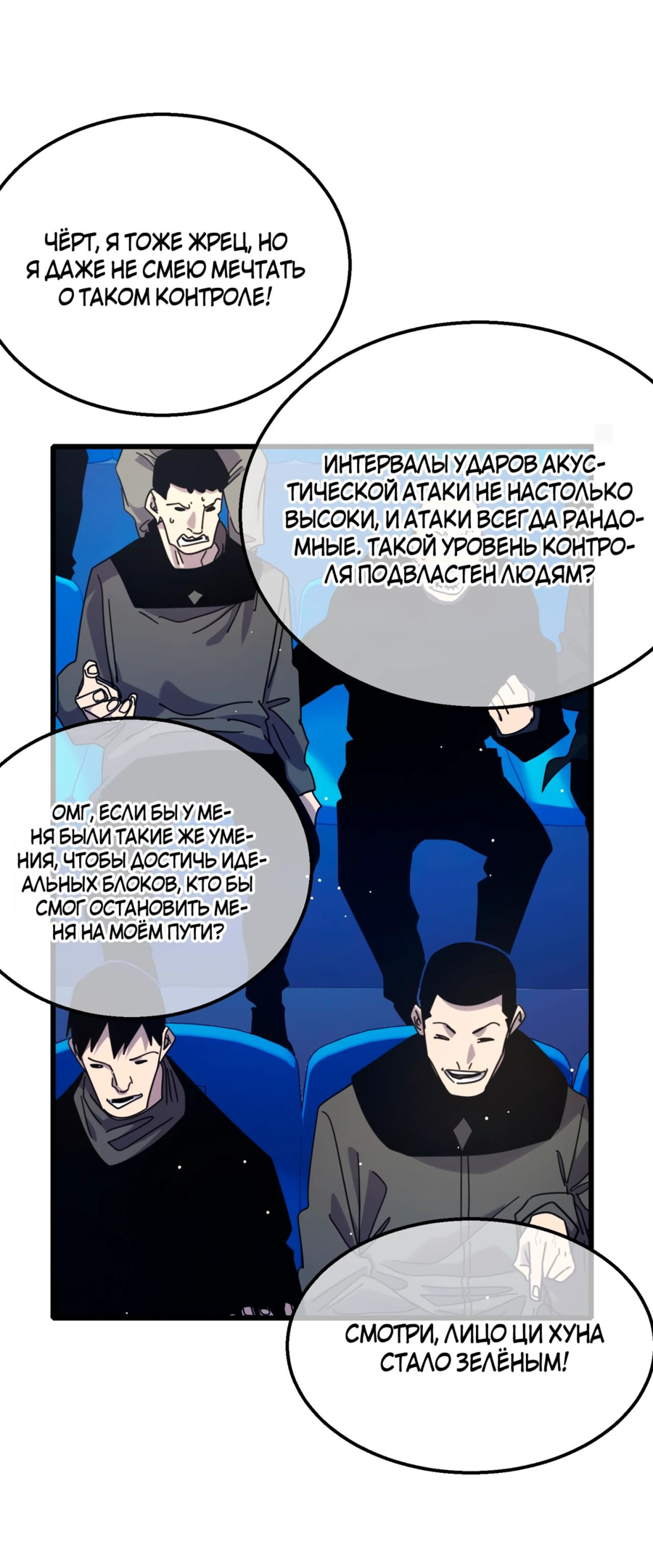 Read Пассивные навыки помогают мне побеждать RU Manga Online