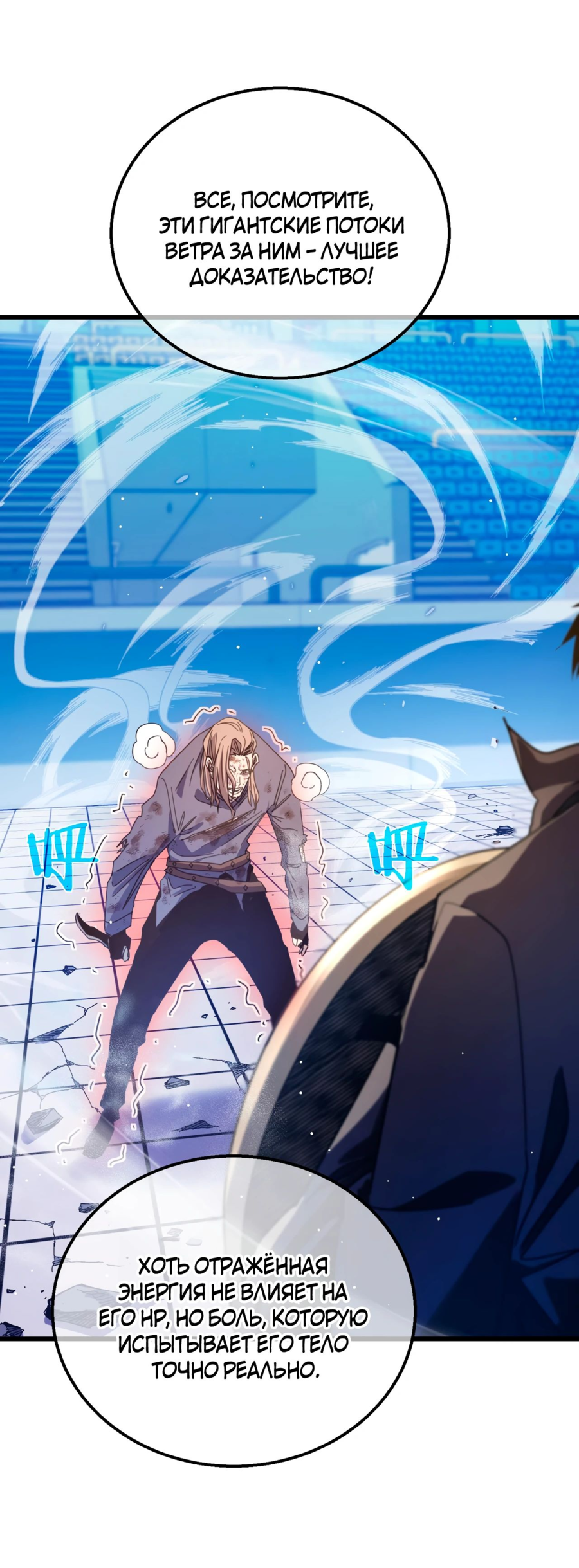 Read Пассивные навыки помогают мне побеждать RU Manga Online