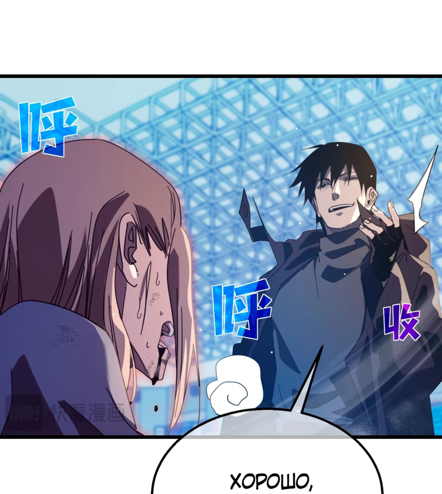 Read Пассивные навыки помогают мне побеждать RU Manga Online